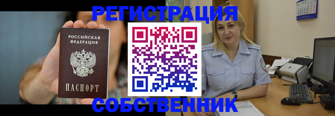 прописка 2025 в Лысково